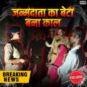 वाराणसी में खाने को लेकर विवाद, कलयुगी बेटे ने मां की रॉड से हमला कर की हत्या