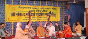 हनुमत दरबार में सुरों की त्रिवेणी: तीसरी निशा में कौशिकी चक्रवर्ती और जसपिंदर नरुला ने बांधा समां