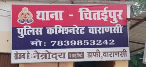 बीएचयू के शोध छात्र पर जानलेवा हमला, तीन नामजद समेत सात पर मुकदमा दर्ज