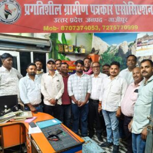 पत्रकारिता दिवस की तैयारियों को लेकर प्रगतिशील ग्रामीण पत्रकार एसोसिएशन की अहम बैठक संपन्न
