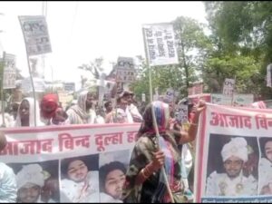 जौनपुर में दूल्हा हत्याकांड पर उबाल, गिरफ्तारी की मांग को लेकर कलेक्ट्रेट पर प्रदर्शन