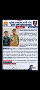 किरहिया आत्महत्या मामला: शादी का दबाव और धमकी देने वाला आरोपी युवक गिरफ्तार, भेलूपुर पुलिस की बड़ी कार्रवाई
