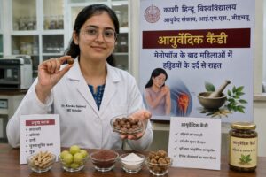 बीएचयू की शोध : मेनोपॉज के बाद हड्डियों की समस्याओं के लिए विकसित की आयुर्वेदिक कैंडी