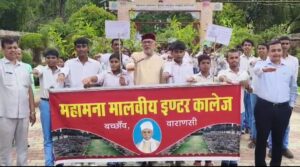वाराणसी: एक पेड़ मां के नाम अभियान के तहत 5 हजार पौधों का वितरण, छात्रों ने लिया पर्यावरण संरक्षण का संकल्प