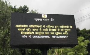 सर सुन्दर लाल अस्पताल 
