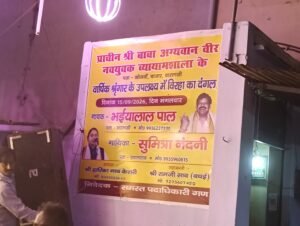 बाबा अग्यवान वीर 