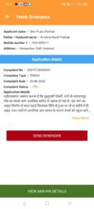 रोहनिया विधानसभा
