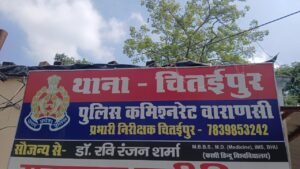 जलभराव की सफाई के दौरान सफाई कर्मचारियों से मारपीट, विरोध में चितईपुर थाने पहुंचे सैकड़ों कर्मचारी