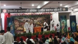 जन्माष्टमी
Iskcon 