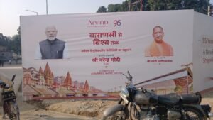 पीएम मोदी के आगमन से पहले खोचवा में सुरक्षा का कड़ा पहरा, पांच हेलीपैड तैयार